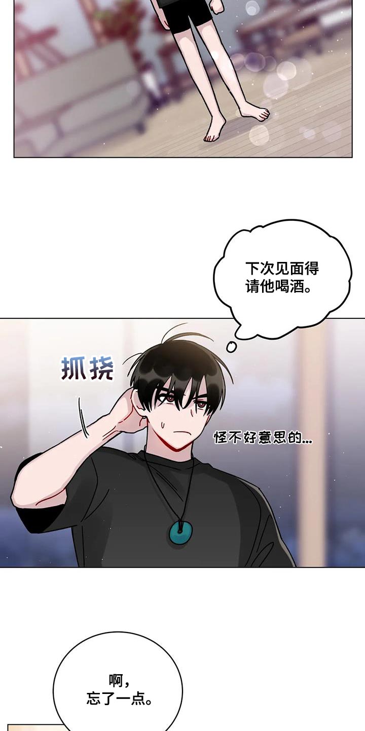 第23章：别犯同样的错误18