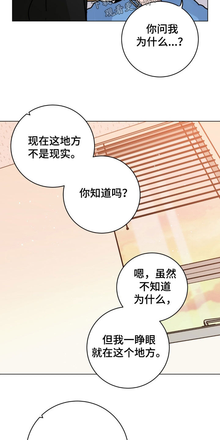 第51章：不知道怎么回去13