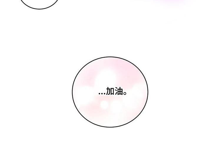第44章：加油21