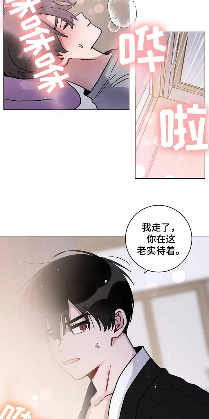 第48章：迷路的孤儿14