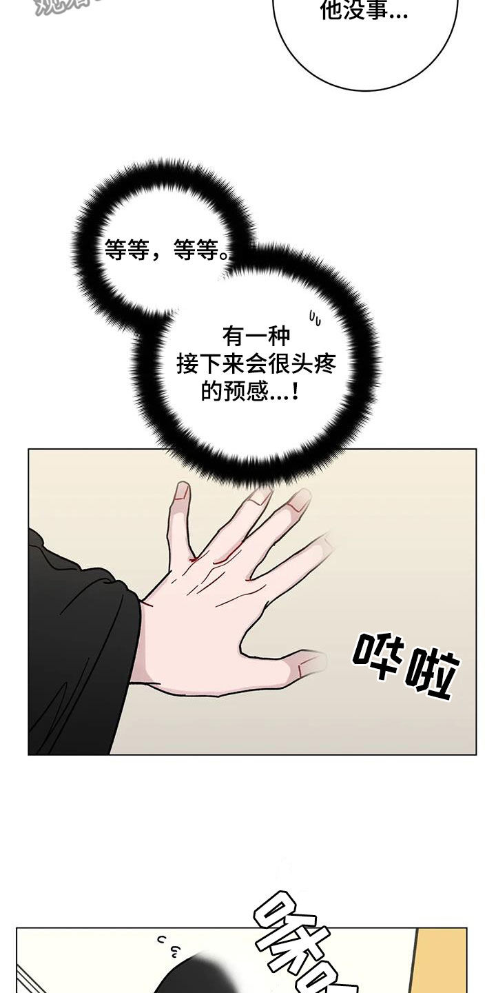 第50章：记忆世界19