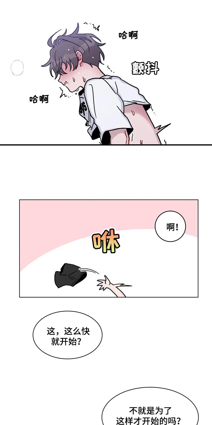 第32章：为了你好16