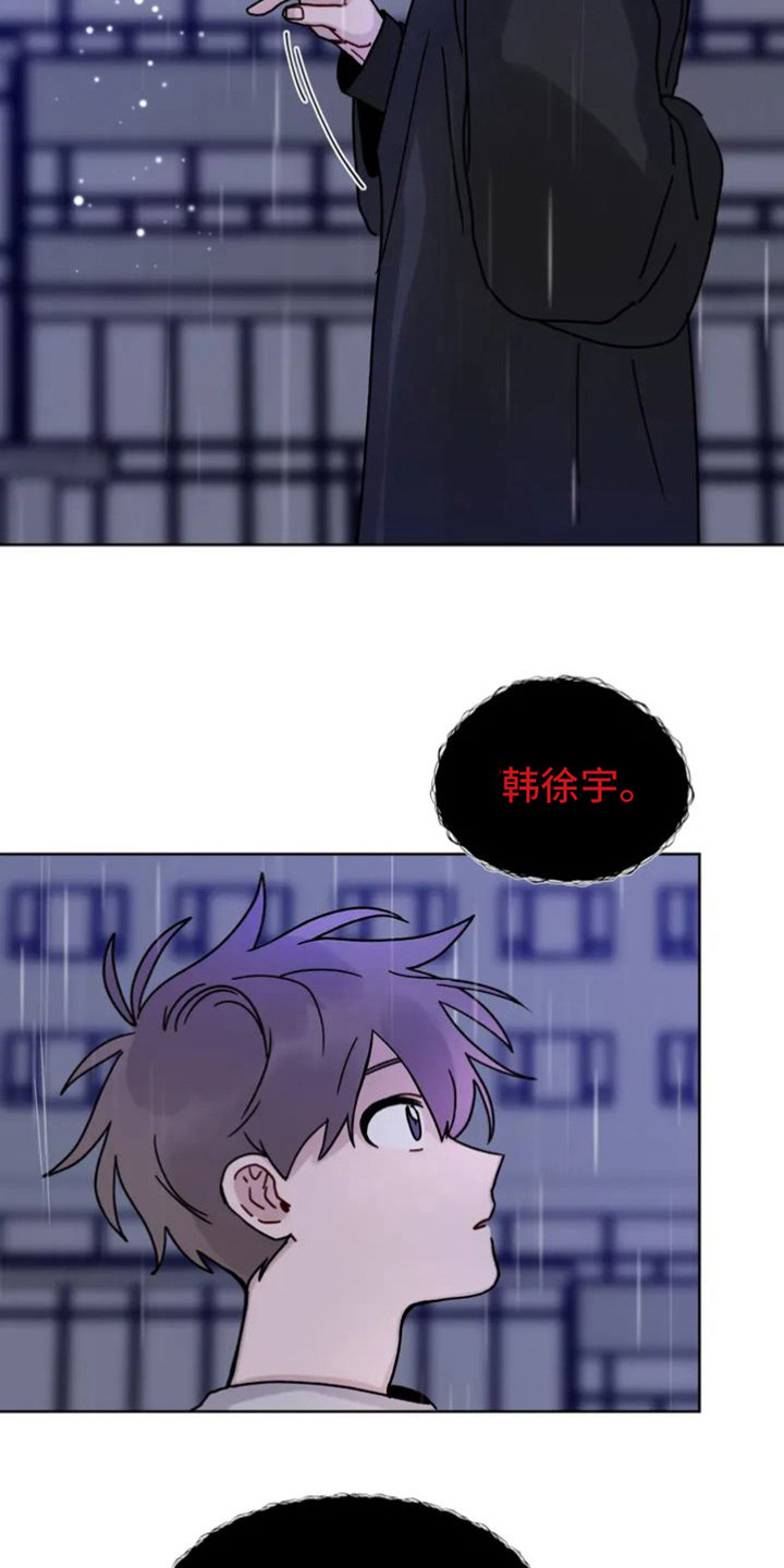 第3章：叫名字14