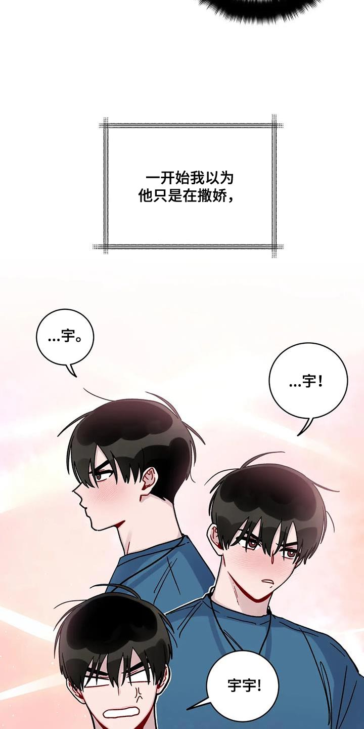 第36章：叫名字15