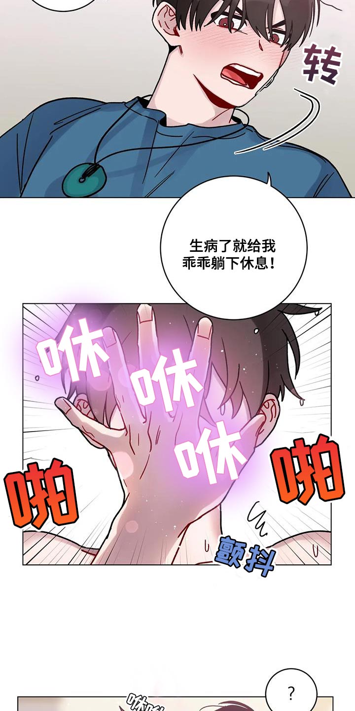 第43章：可以吗？13