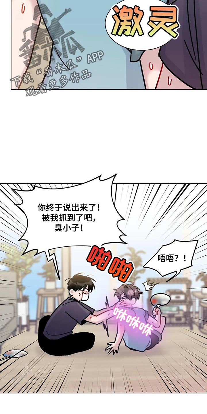 第30章：我不会强迫你13