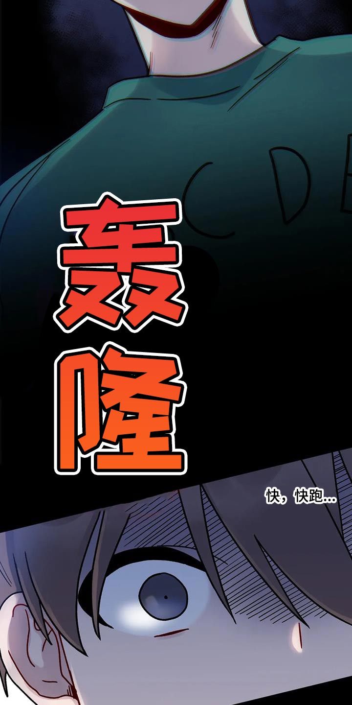 第24章：鬼压床9