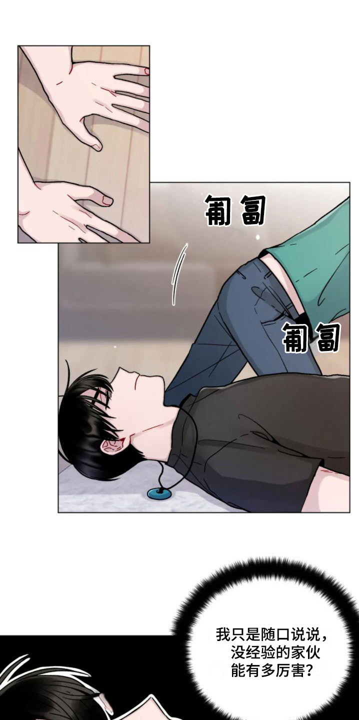第17章：羞耻 0