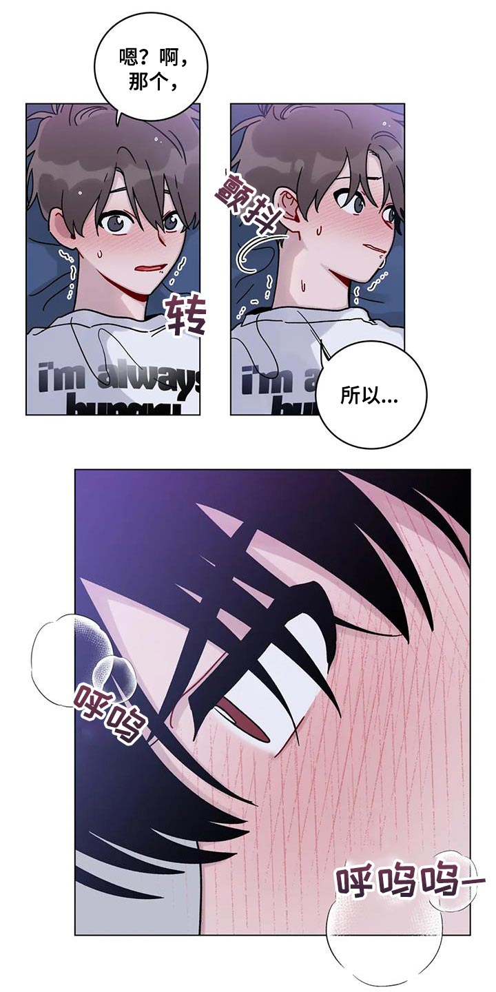 第32章：为了你好10