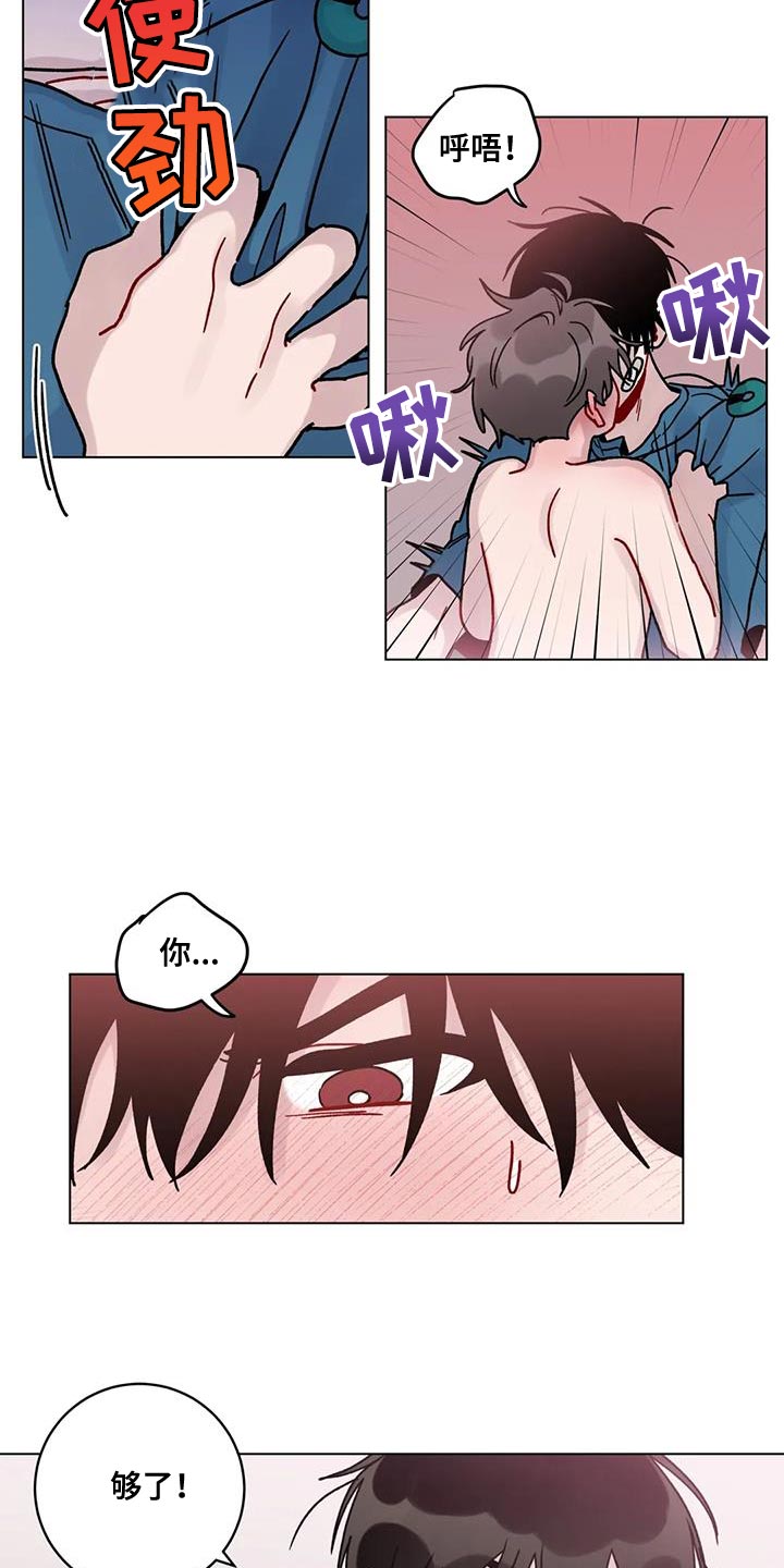 第43章：可以吗？12