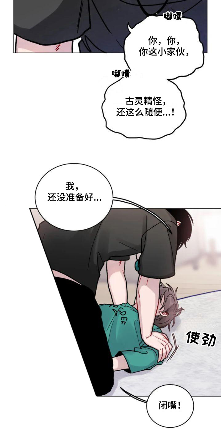 第18章：忍不住了 10