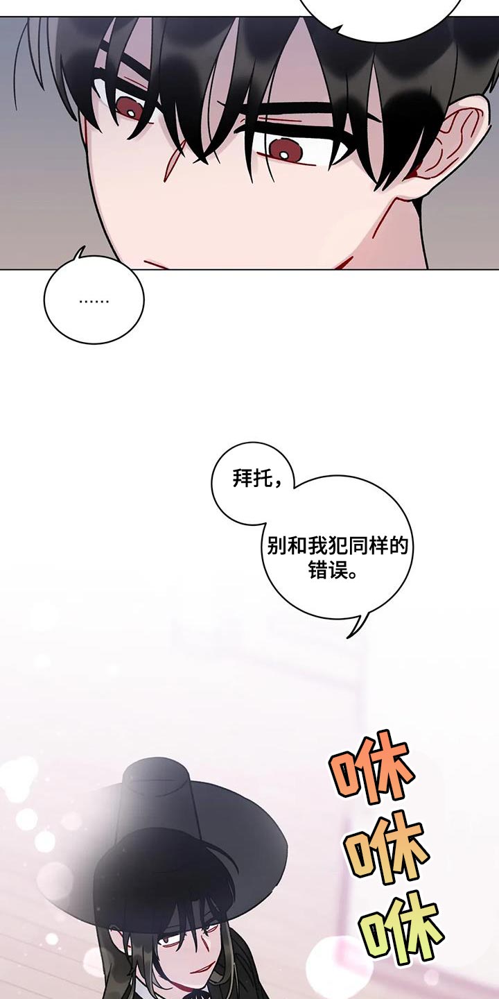 第23章：别犯同样的错误16