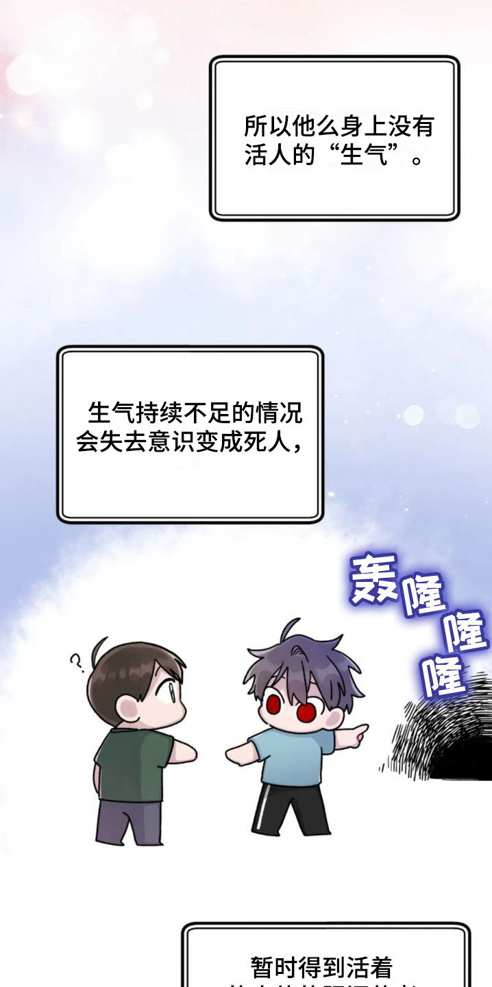 第12章：要疯了15