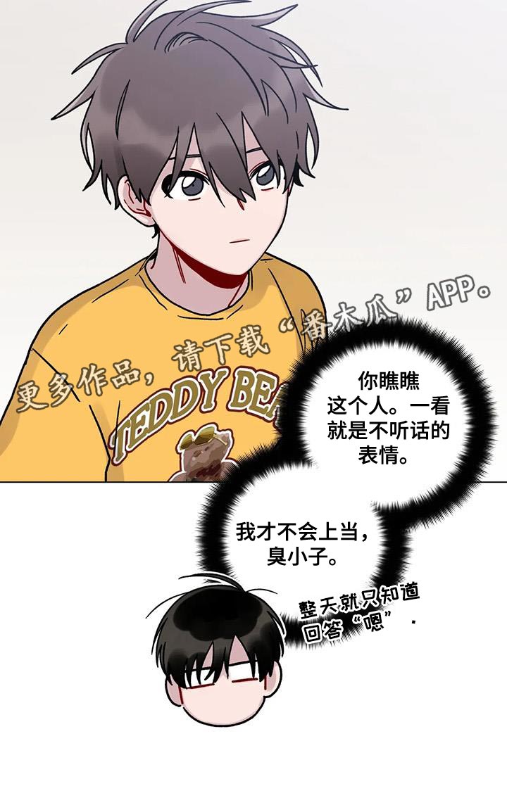 第27章：不听话的表情17