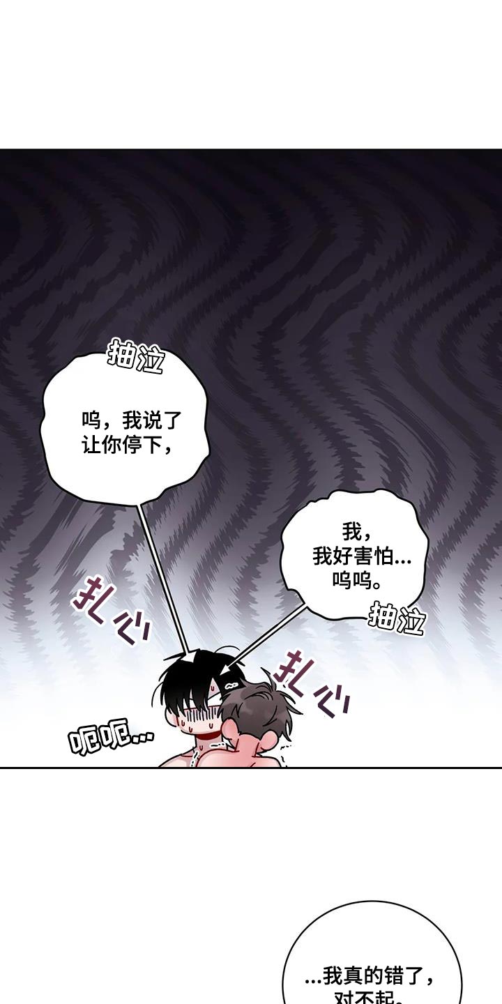 第46章：罪过太大13