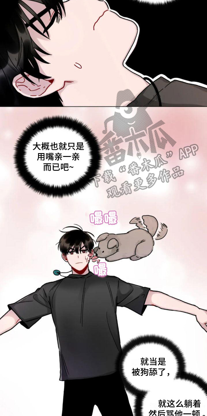 第17章：羞耻 1