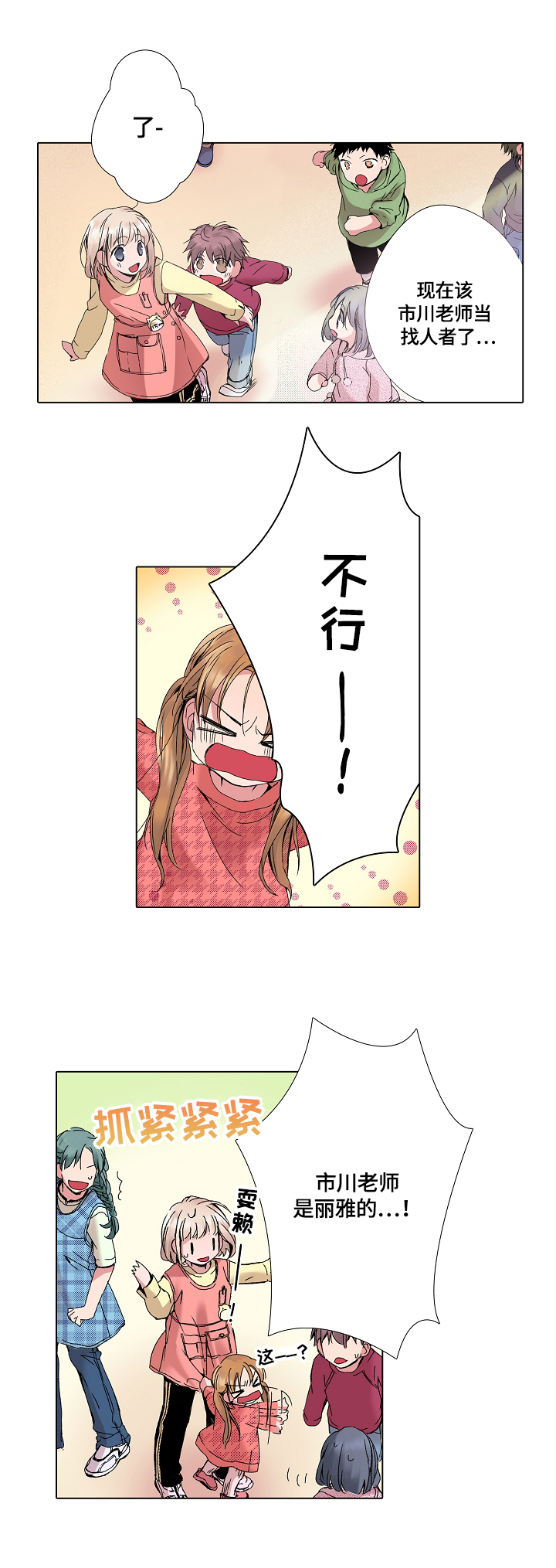 第6章：回家再讲2