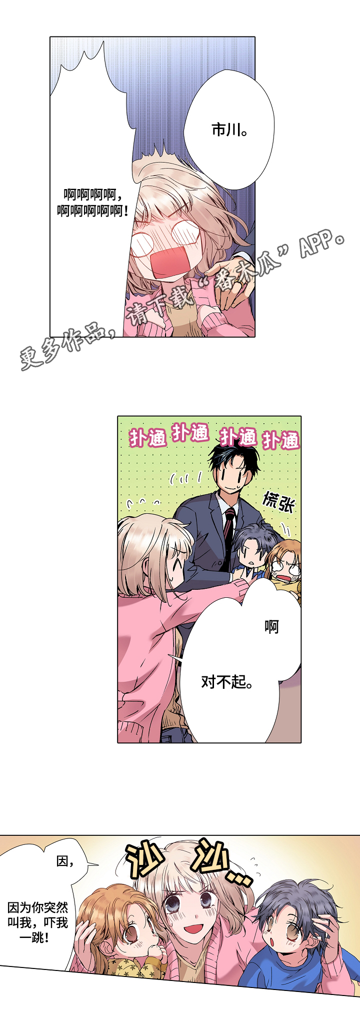 第14章：约会0