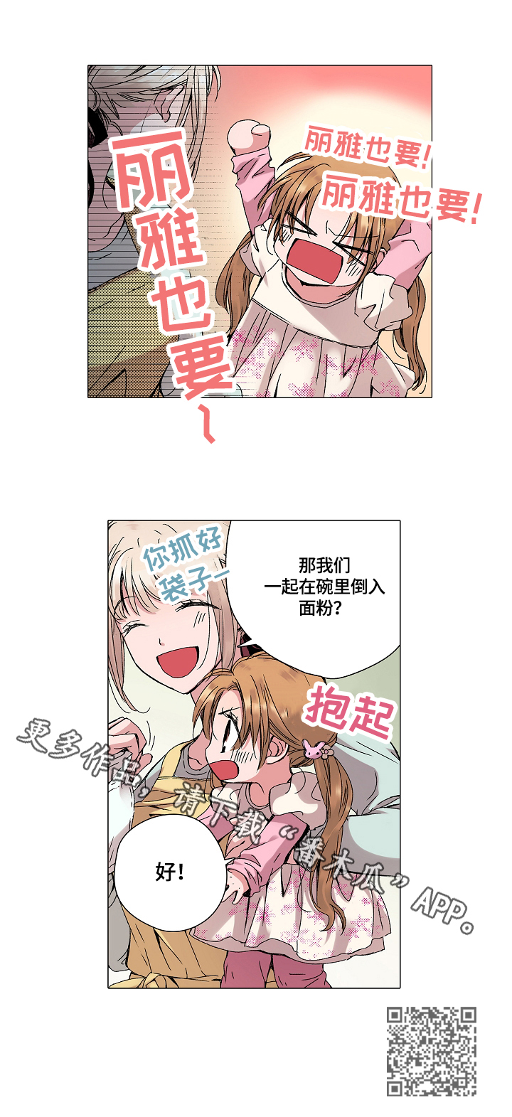第25章：等待10
