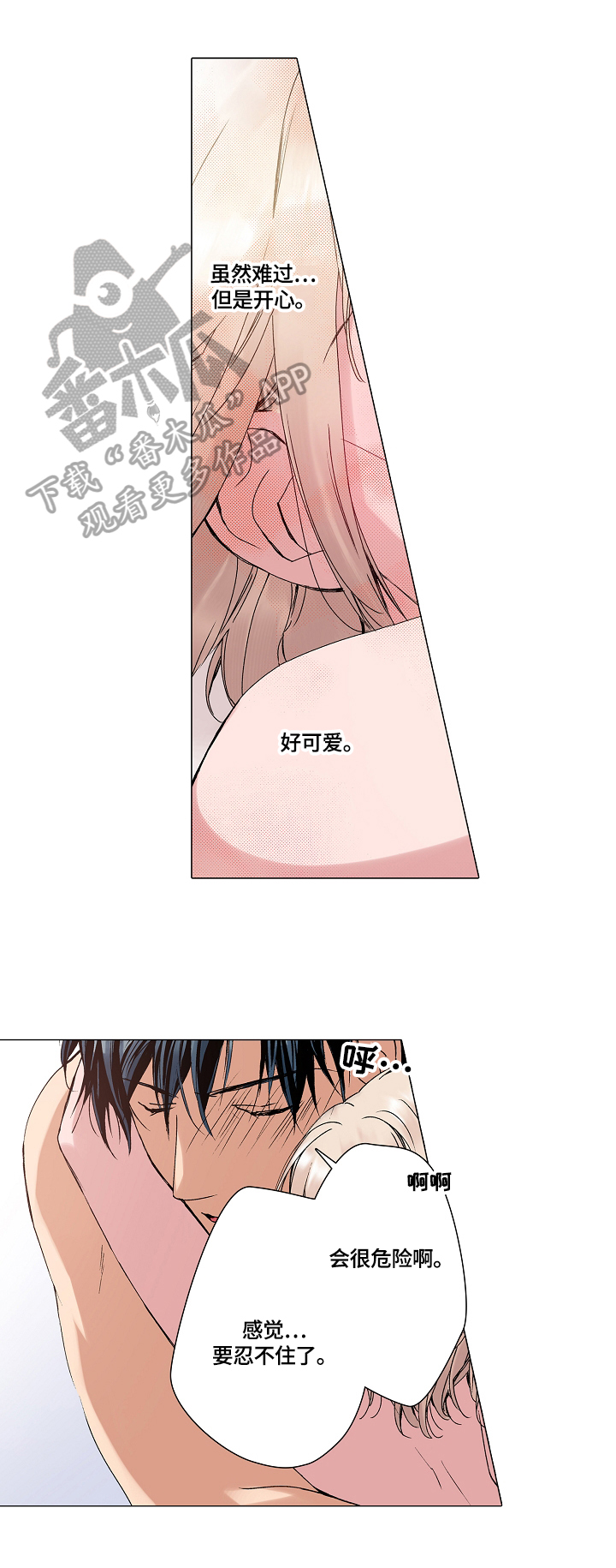 第30章：都喜欢5