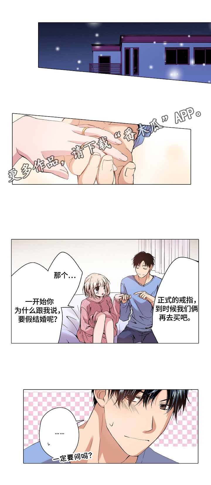第23章：不用再忍了吧0