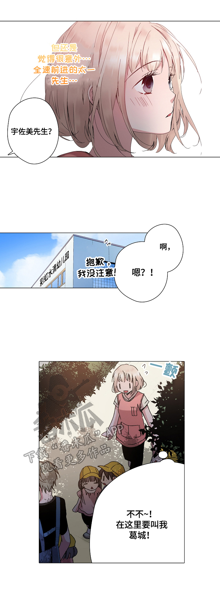 第33章：鼓励5