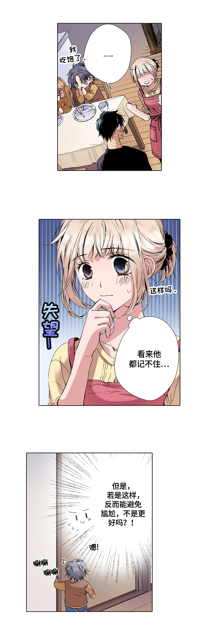 第12章：记不住2