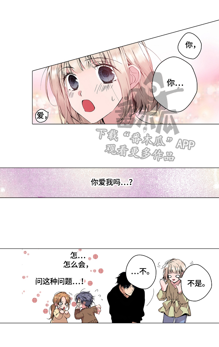第27章：不安3