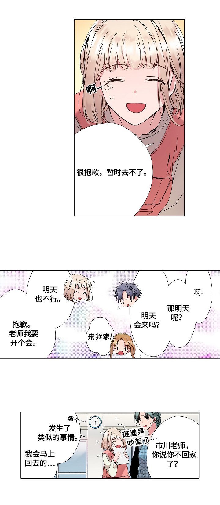 第18章：离开3