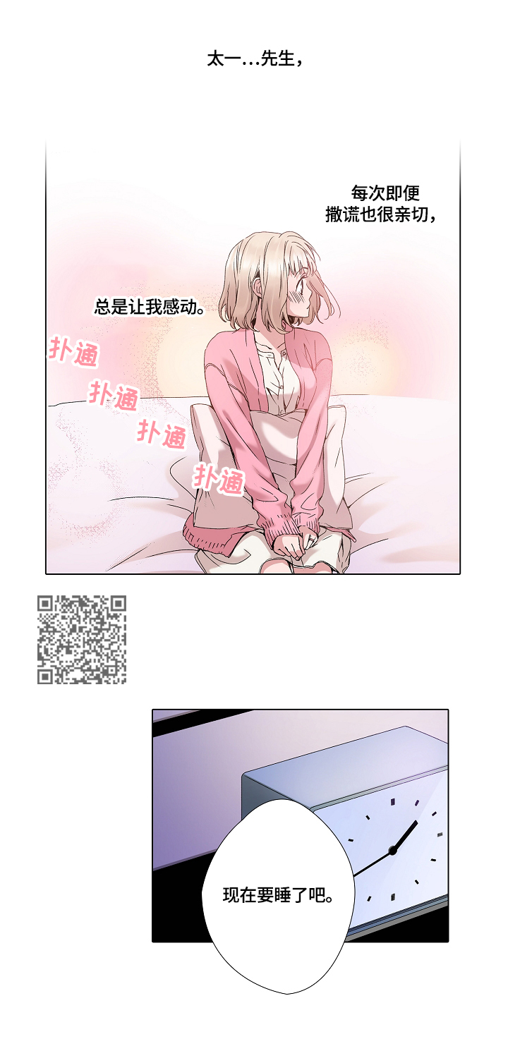 第8章：决定忘记4