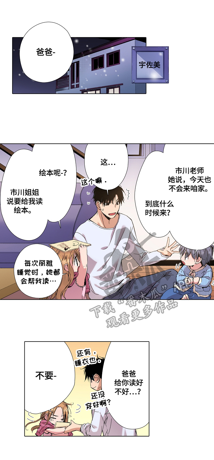 第19章：相爱的记忆不会消失1