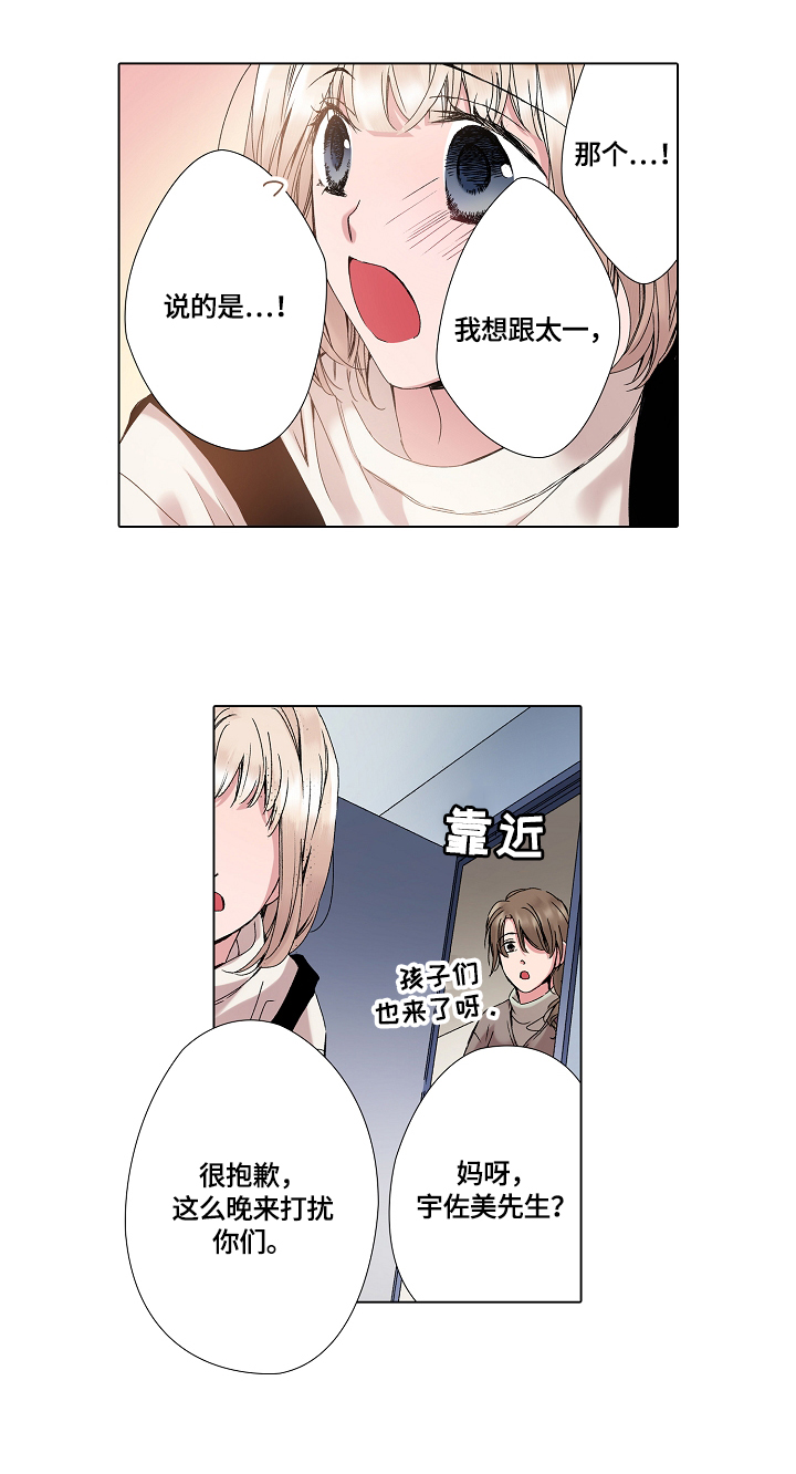 第20章：接回家8