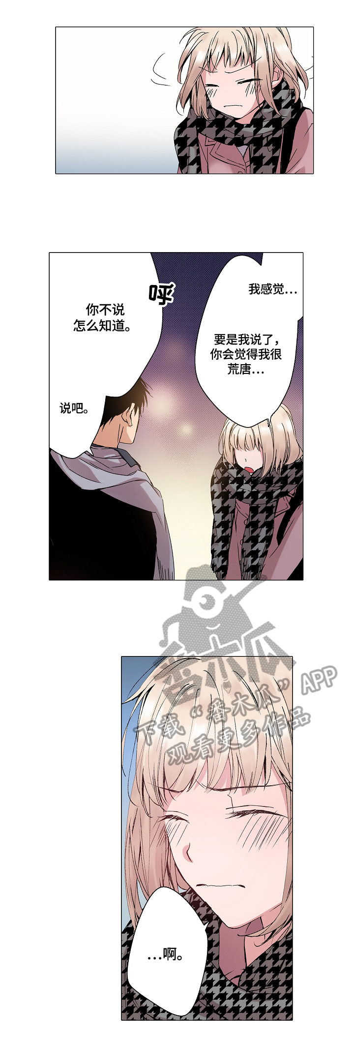 第28章：揭秘3