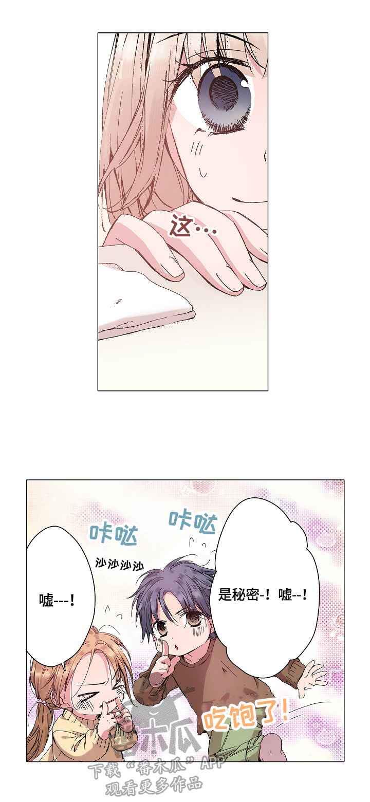 第26章：秘密9