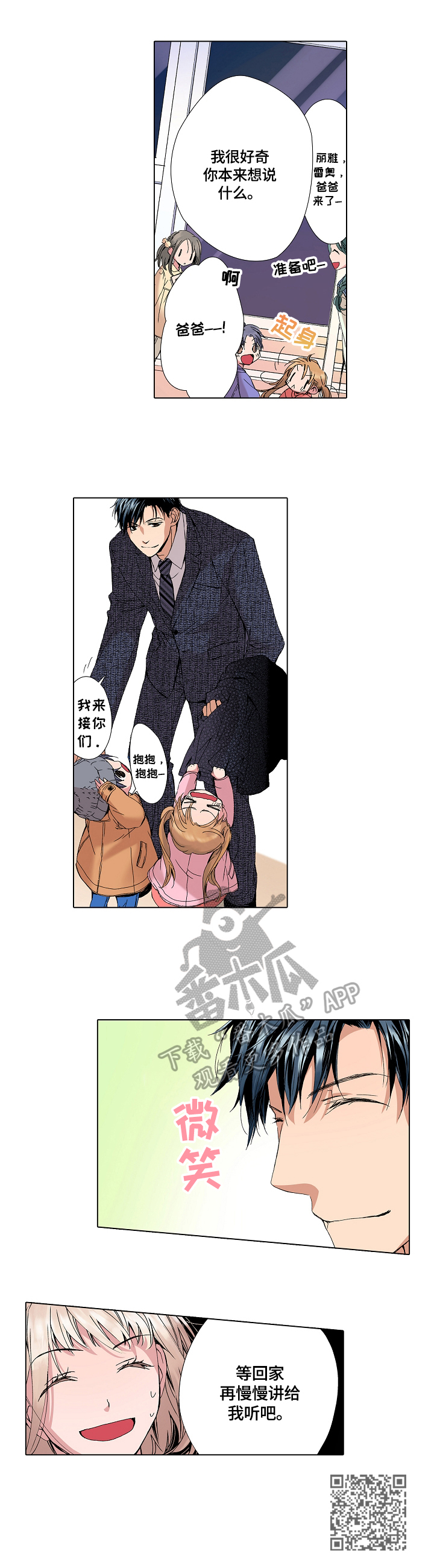 第6章：回家再讲8