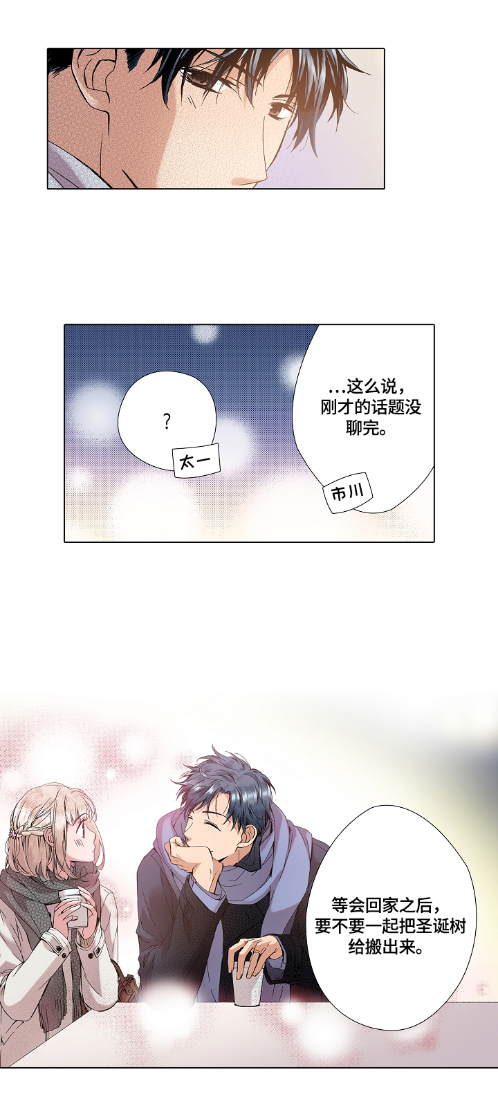 第15章：撞见2