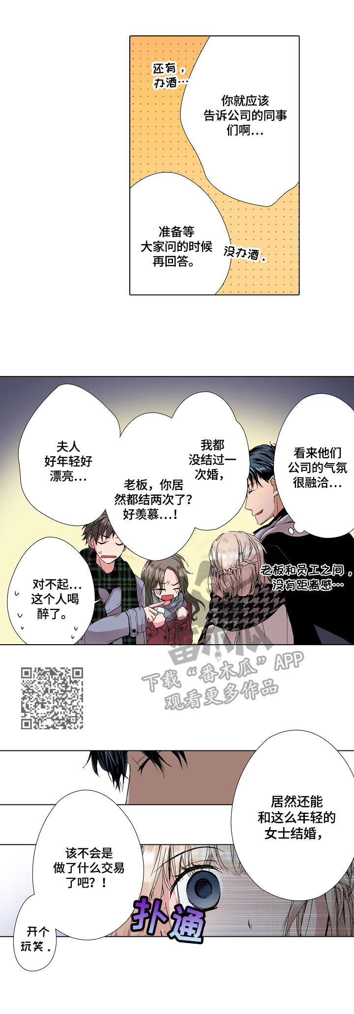 第16章：不能误会4