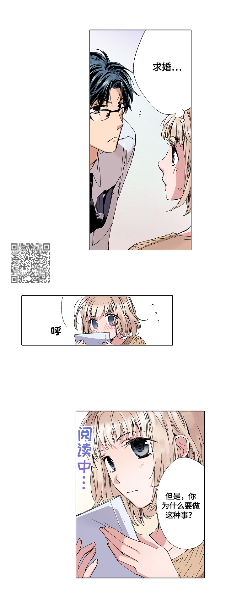 第2章：签合同3