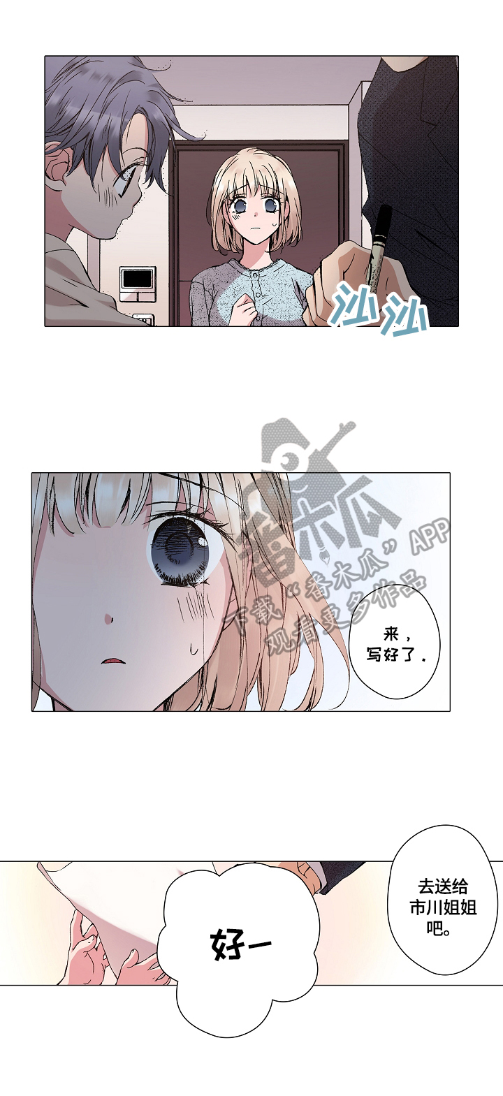第29章：喜欢程度1