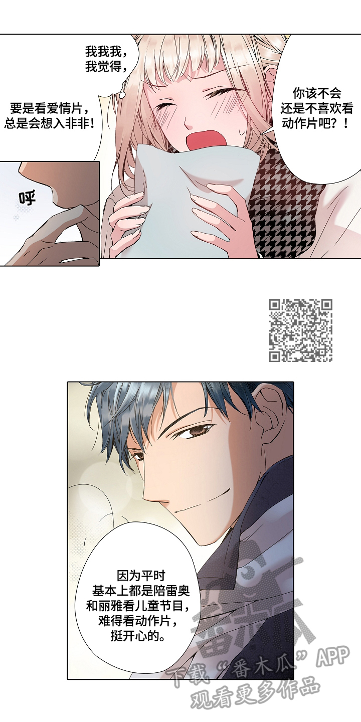 第14章：约会4