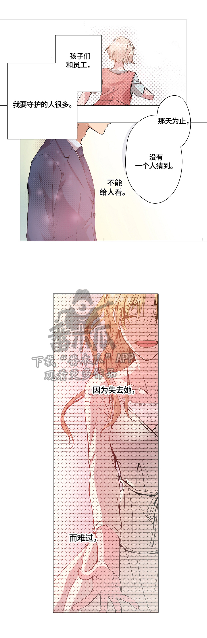 第22章：表白2
