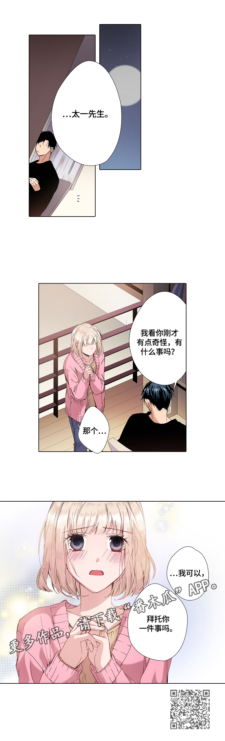 第17章：拜托6