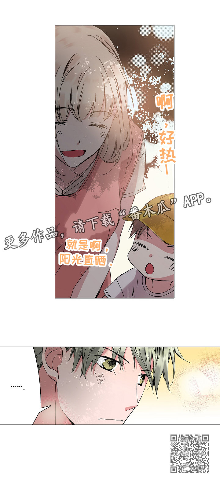 第33章：鼓励7
