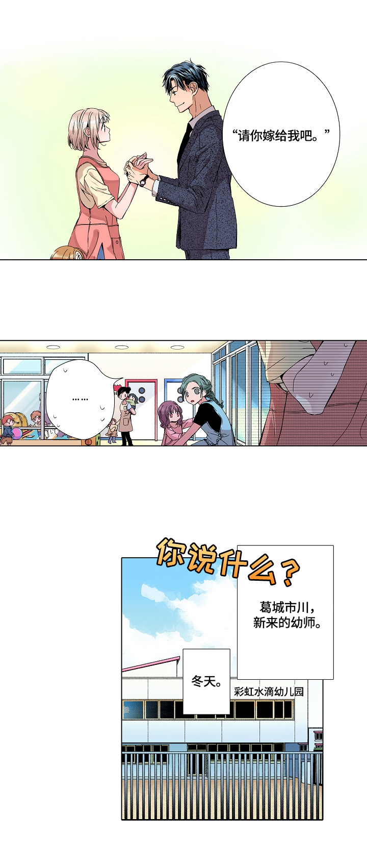 第1章：聊事情1