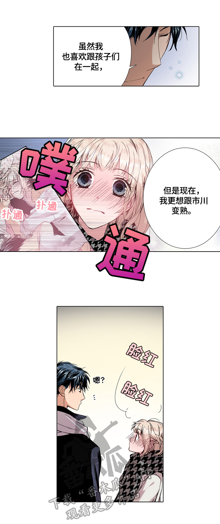 第15章：撞见5
