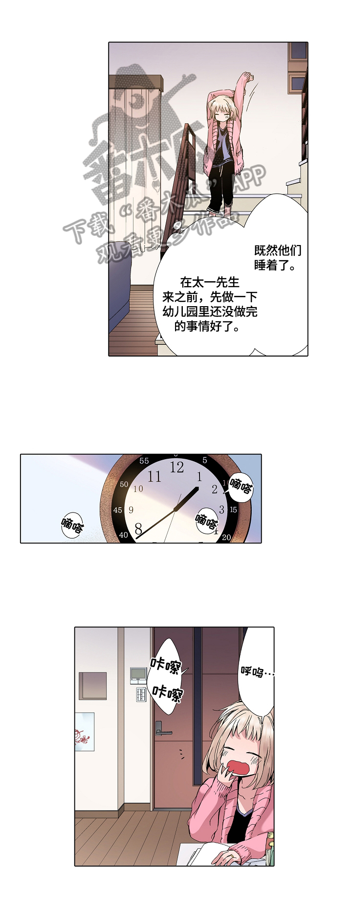 第9章：发烧了5