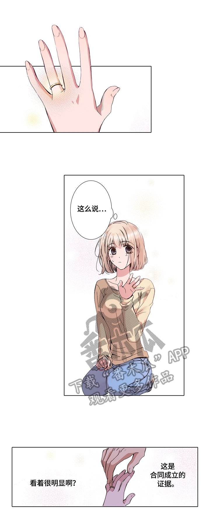 第3章：准备见父母5