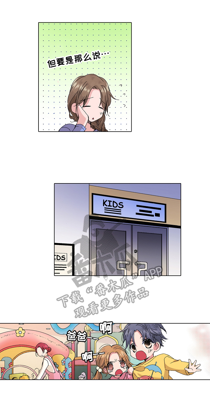第5章：一起睡觉6