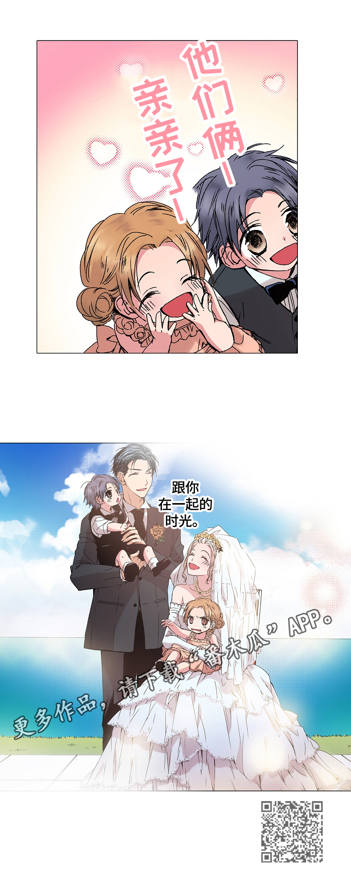第31章：结婚8