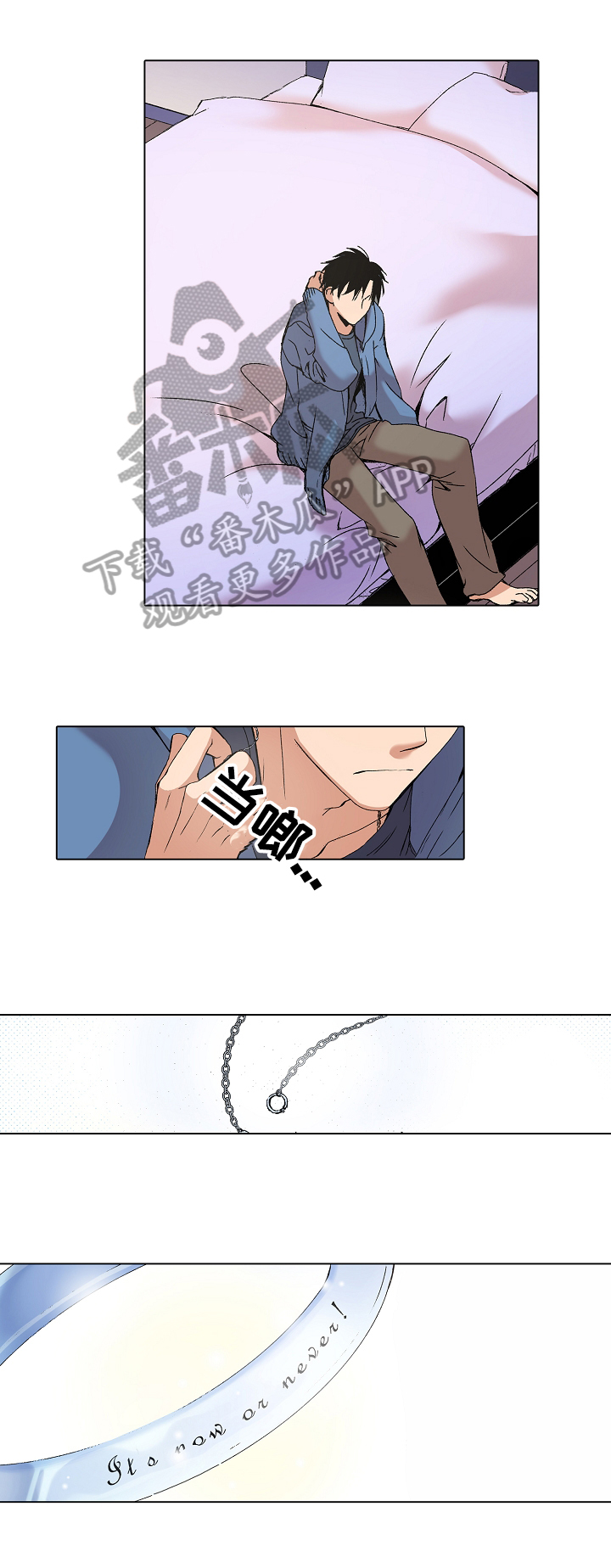 第8章：决定忘记8